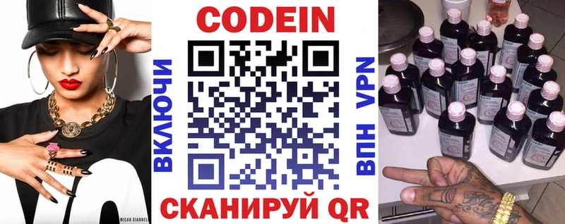 Кодеин напиток Lean (лин)  Купить где  Карабаш 