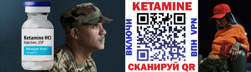 Купить где  Карабаш  КЕТАМИН VHQ 
