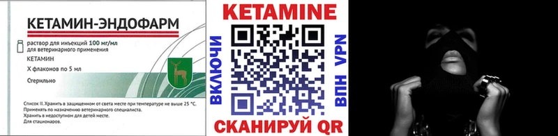 КЕТАМИН VHQ Карабаш
