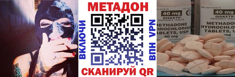 МЕТАДОН кристалл  Купить закладки  Карабаш 